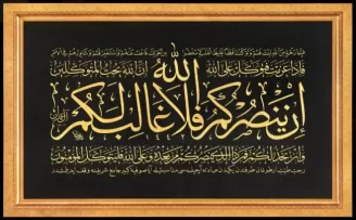 Cumhurbaşkanı Erdoğan, Ayasofya’ya hat tablosu bağışladı
